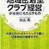 ガンバ大阪vs鹿島アントラーズは5.27(土) or7.5(水)に。Jリーグ日程発表に見る入場者数とサッカー人気