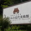 ４回目岡山　奥津・湯原／湯原砂和生誕祭　その２
