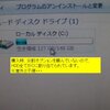 Windows7 管理 記憶域 ディスクの管理 を 使って Cドライブを縮小してみた