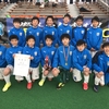 【U11F】出雲ﾄﾞｰﾑ杯②