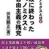 ​黒田総裁経済の好循環を生み出せなかったのはどうして？