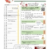 市民支援室だより　2024年12月号