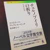 チェルノブイリ原発事故より30年、いつになったらこの祈りは届くのか『チェルノブイリの祈りー未来の物語』