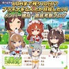 #ウマ娘 LOHまで残り10日！？プラチナをなんとか目指したい！メンバー構成など