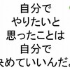 【 斎藤一人 さんの  お金に愛される３１５の教えシリーズ １４３ 】