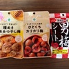 梅のお菓子