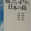 ＜尖閣諸島＞上陸強行路線見直し　領有権主張の台湾民間団体