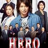 「HERO」　2015