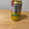 缶違い