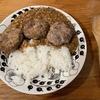 ハンバーグカレー