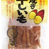 新江古田の天津甘栗 工場直売店 丸成商事 通販売店でお取り寄せ