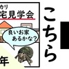 #9 【祝２周年】ちぃ、４歳の誕生日。ヤドの宿選びは難しい。（オカヤドカリ）