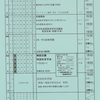 週計画No.31(10月25日～31日)改訂版について