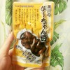 ぴ〜ちゃん豆にはまる！
