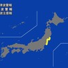 🌊夜だるま津波情報⚠️