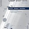 2018年4月までにCISSPに独学で合格するため勉強を開始してみる