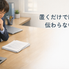 職場での書類の置き方｜伝言メモひとつで仕事効率と信頼が変わる