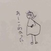 今日あった怖い話