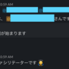 リモート環境下でのチームビルディング ~デイリースクラム用 Slack Botを紹介します~