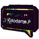 言霊のプロトコル 開発室