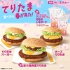 マクドナルドから「てりたまファミリー」が新登場！新商品「炭火焼肉風てりたま」、定番「てりたまバーガー」などもあり