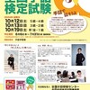 手話学習中なら「手話検定」を受けてみよう！