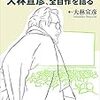 A MOVIE 大林宣彦、全自作を語る、監督全記録本