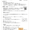 市民支援室だより　2021年9月号