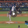 【驚異】大谷翔平 52号ホームラン