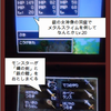 ドラクエ4日記(3)