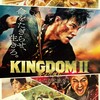 映画『キングダム2』あらすじ･感想･ちょっとネタバレ 生きるための戦い…