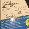 オンライン読書会・・・