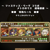 パズドラ日記  久々に剣心を使ってみた