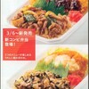  「ほっともっと」の「チキン南蛮＆豚高菜めしコンビ弁当」(新コンビ弁当) ４６０円