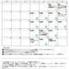 今月の予定(2023年9月)