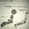 本の感想＆まとめ「水力発電が日本を救う―今あるダムで年間２兆円超の電力を増やせる　竹村 公太郎著」