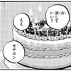 【よふかしのうた】悲劇の前の喜劇……か。という第80夜感想。