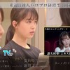 2021年8月 小林萌花さん（アイドル） - メーメー子ヤギ雑感