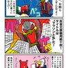 反省文10枚を書かされるカニ