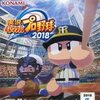 名将甲子園【１６分の動画を見なくても分かる戦力6,500も達成可能な攻略解説動画を再生して視聴した内容をまとめました。パワプロ2019（2018）おすすめキャラ等の情報】PS４/PSVitaゲームソフト