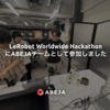 LeRobot Worldwide HackathonにABEJAチームとして参加しました