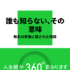 現代新書メーカー　続き　著作物性　権利帰属