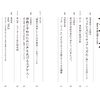 「文学フリマ東京38」5月19日（日）に参加します！