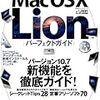 OS X Lion v10.7.1 アップデート