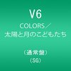 【「みんなのうた」にV6が初登場！】みんなのうた 2017年4・5月の新曲『太陽と月のこどもたち』