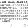 佐賀地裁では見た目で心証取られる？・・