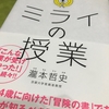 愚者は経験に学び、賢者は歴史に学ぶ・・・