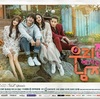 ウチに住む男　★0　（KBS 2016.10.24-12.13 5.0%）우리집에 사는 남자