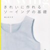 読みたい本（21）