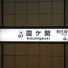 2022.08.08  【東武線内人身事故で運転変更】東武線内各駅停車のTHライナー！？